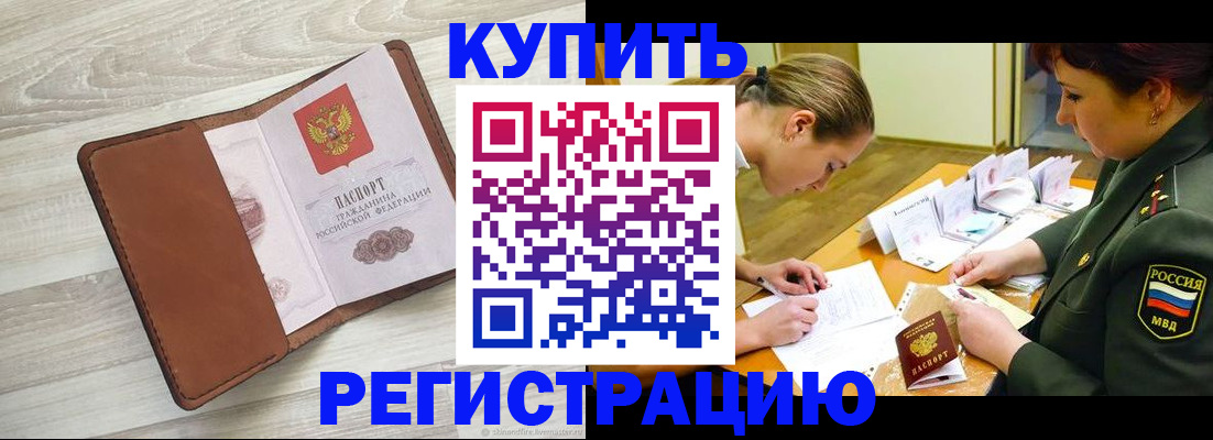 прописка от собственника в Магаданской области