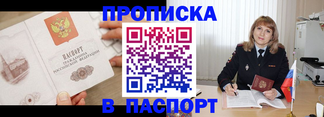 пропишу в квартире в Магаданской области