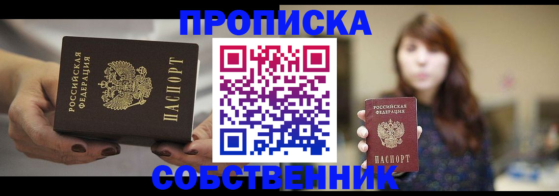 временная регистрация 2025 в Магаданской области